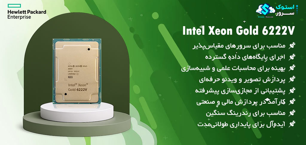 20-core Intel® Xeon® Gold 6222V CPU with 40 threads and 27.5 MB cache