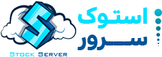 استوک سرور