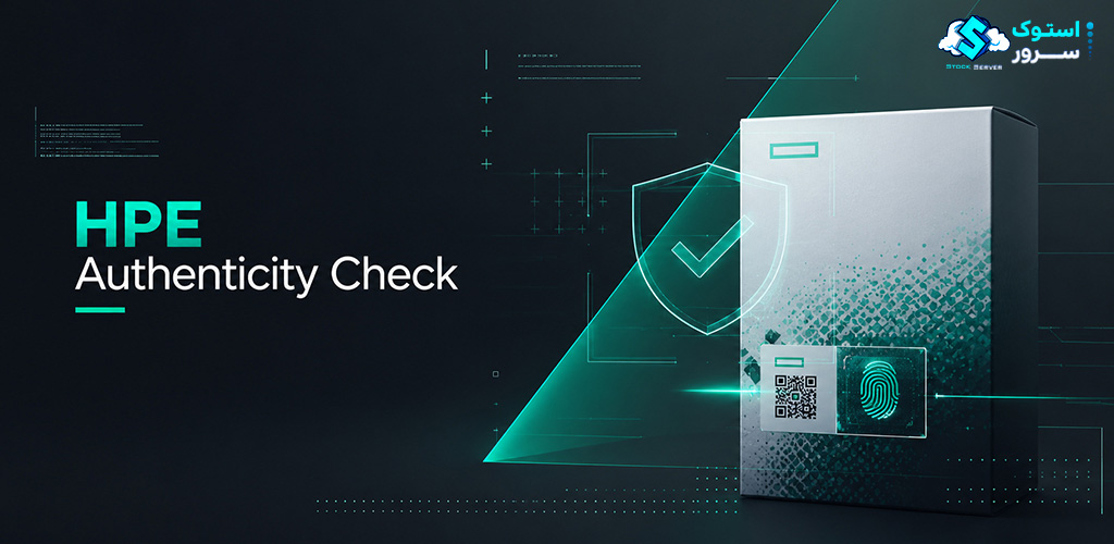 روش تشخیص اصالت کالای HPE