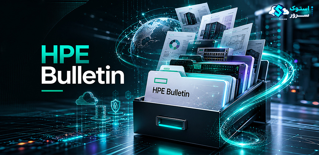 دانلود بولتن اچ پی HPE Product Bulletin
