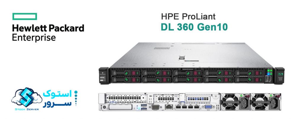 سرور HP DL360 Gen10