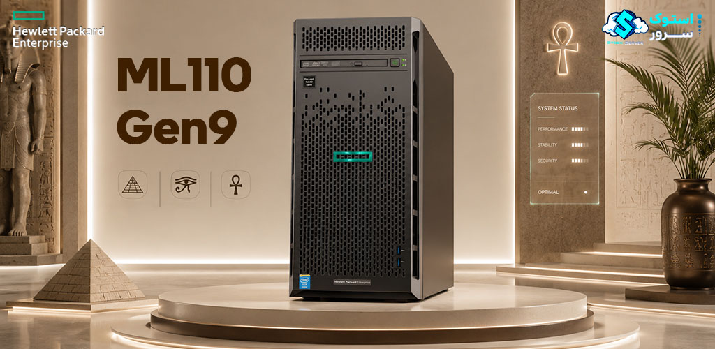 نقد و بررسی سرور HP ML110 Gen9