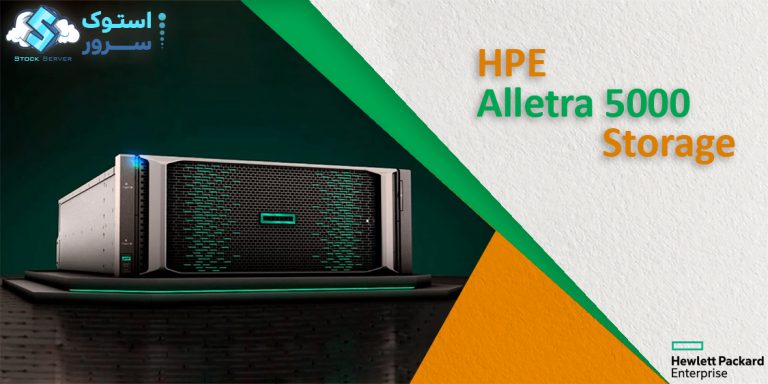 بررسی تخصصی استوریج HPE Alletra 5000