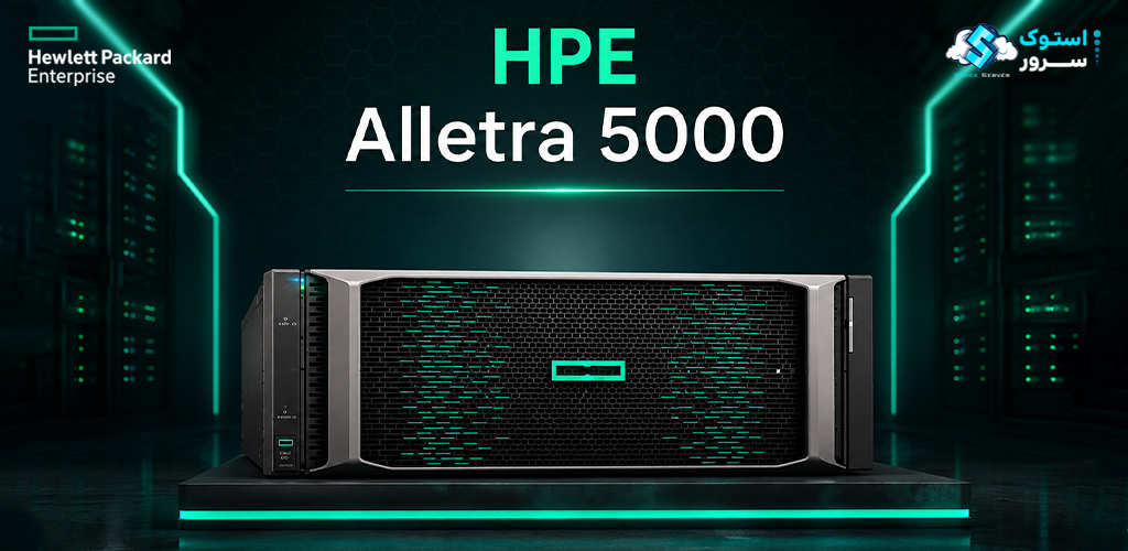 بررسی تخصصی استوریج HPE Alletra 5000