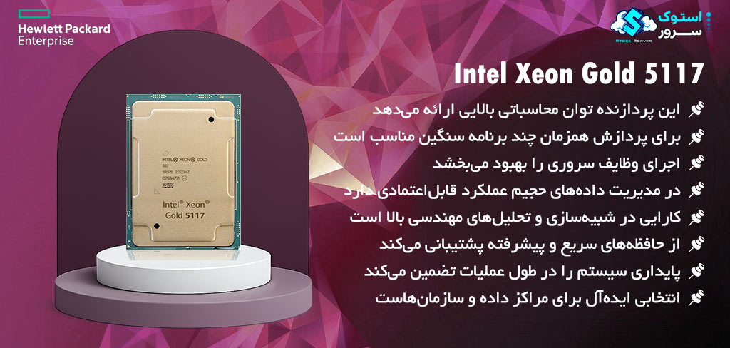 Intel Xeon Gold 5117 Usage