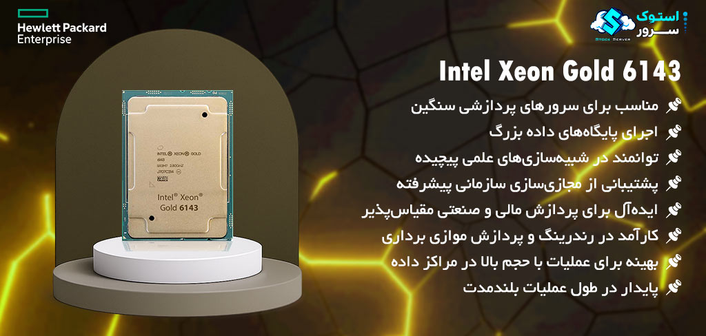 Intel Xeon Gold 6143 Usage