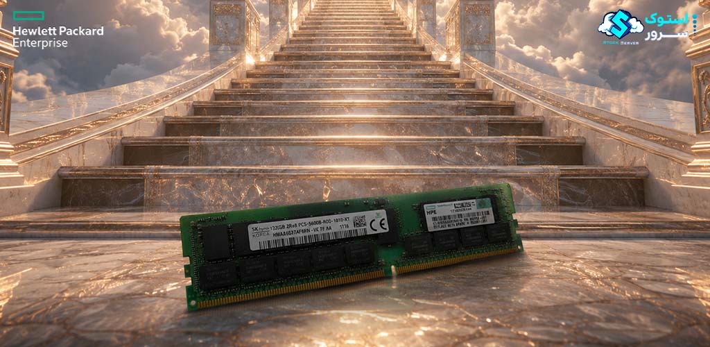 نمای گرافیکی از حافظه سروری HPE 128GB DDR5-5600 RDIMM با افکتهای دیجیتال و پسزمینه دیتاسنتری