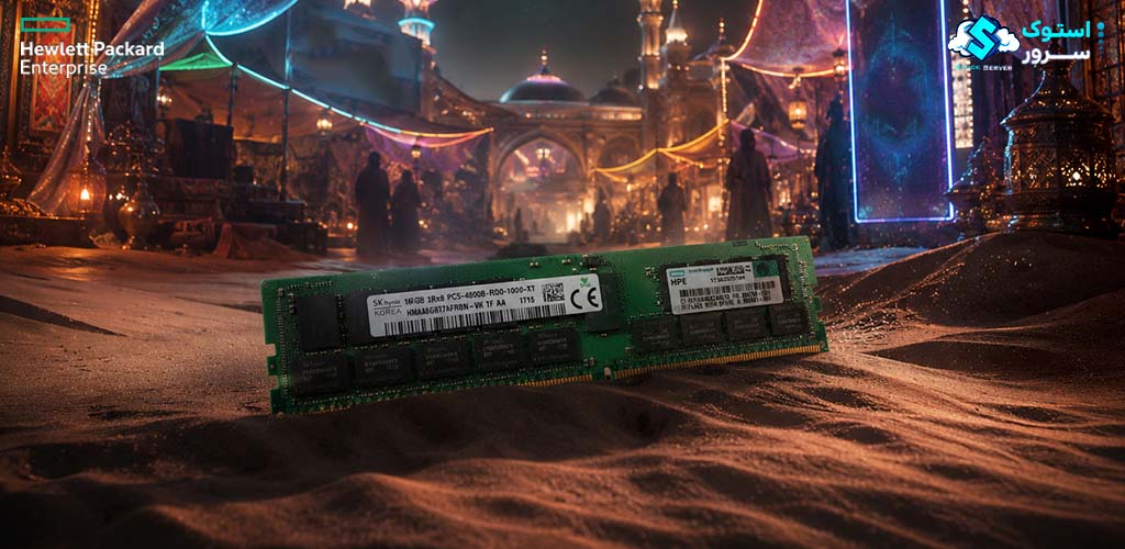 نمای گرافیکی از حافظه سروری HPE 96GB DDR5-5600 RDIMM با افکتهای دیجیتال و پسزمینه دیتاسنتری