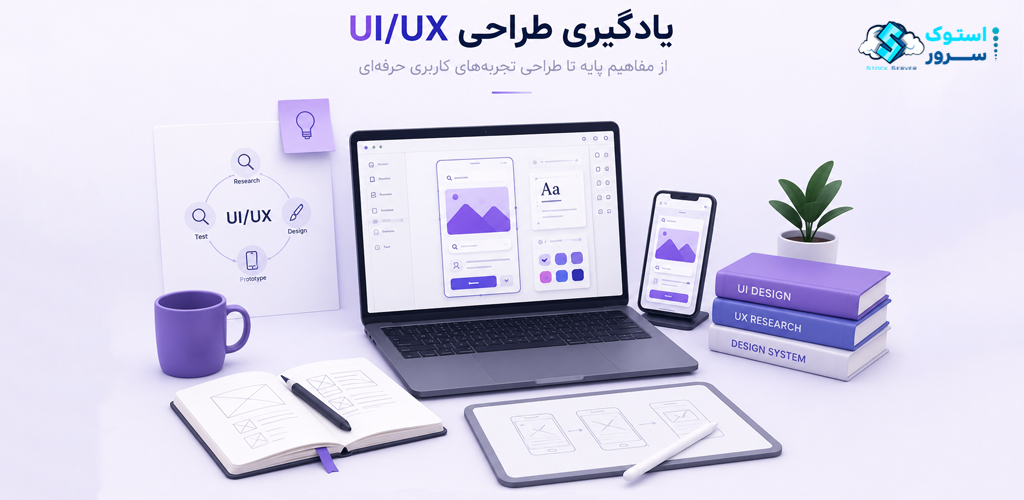Learning UI UX