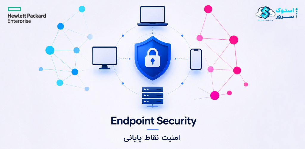 Endpoint Security