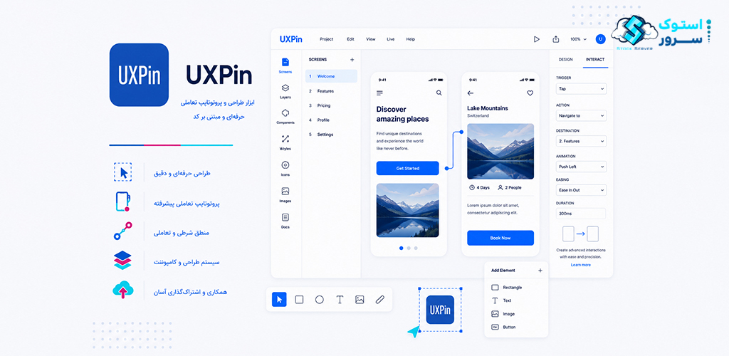 UX Design Apps UXPin