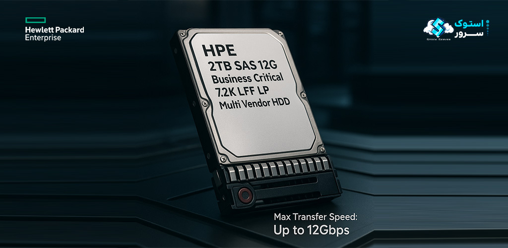 HPE 2TB SAS 12G Business Critical 7.2K LFF LP Multi Vendor HDD