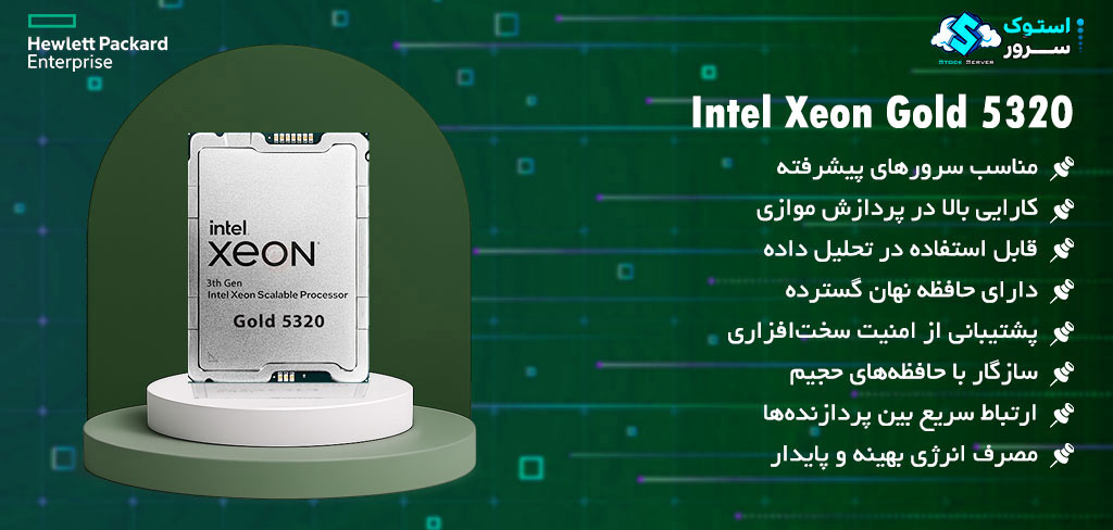 High-performance Intel Xeon Gold 5320 processor with 26 cores, 52 threads and turbo up to 3.40 GHz