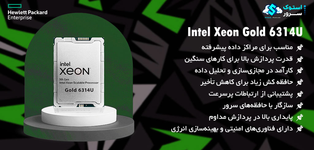 High-performance Intel Xeon Gold 6314U processor with 32 cores, 64 threads and turbo up to 3.40 GHz