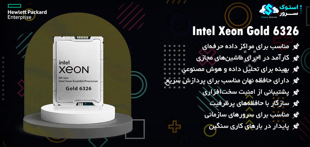 High-performance Intel Xeon Gold 6326 processor with 16 cores, 32 threads and turbo up to 3.50 GHz