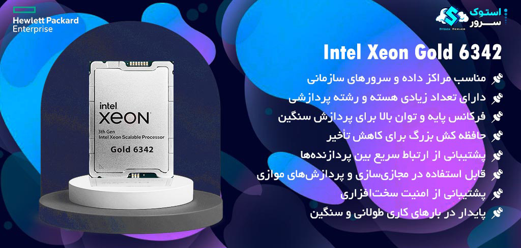 High-performance Intel Xeon Gold 6342 processor with 24 cores, 48 threads and turbo up to 3.50 GHz
