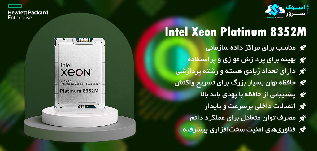 High-performance Intel Xeon Platinum 8352M processor with 32 cores, 64 threads and turbo up to 3.50 GHz