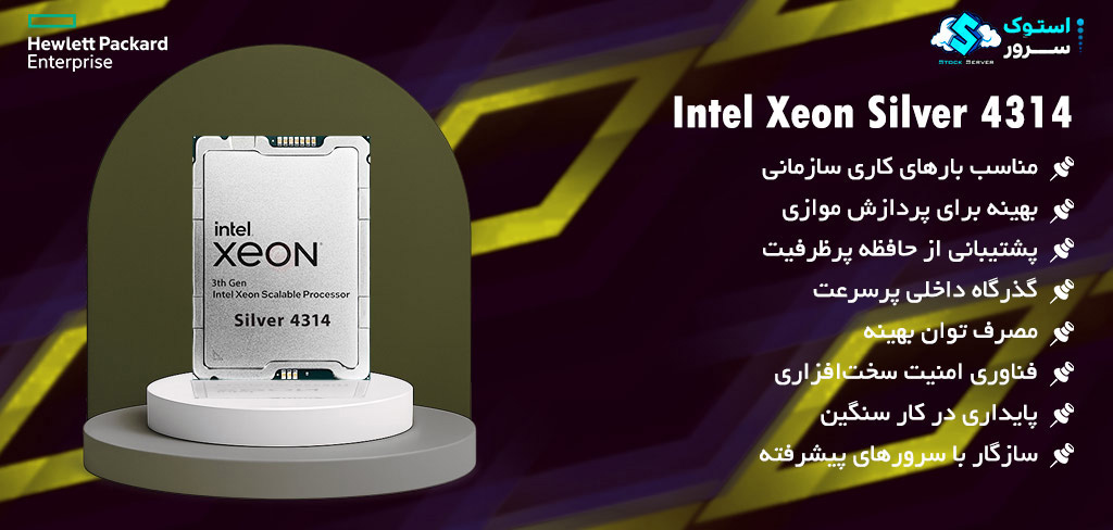 16-core Intel® Xeon® Silver 4314 processor with a base frequency of 2.40 GHz