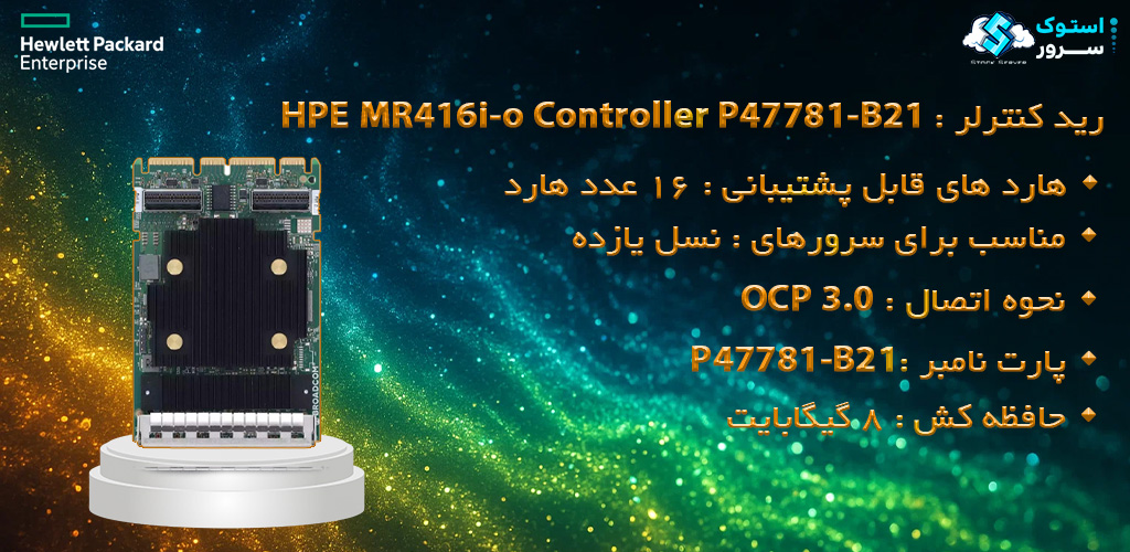 HPE MR416i-o Gen11 x16 Lanes 8GB Cache OCP SPDM Storage Controller P47781-B21 9
