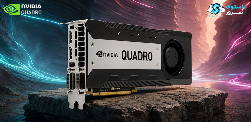 کارت گرافیک حرفهای NVIDIA Quadro K6000 با 12GB VRAM و معماری قدرتمند برای کاربردهای صنعتی، تولید محتوا و پردازشهای گرافیکی سنگین