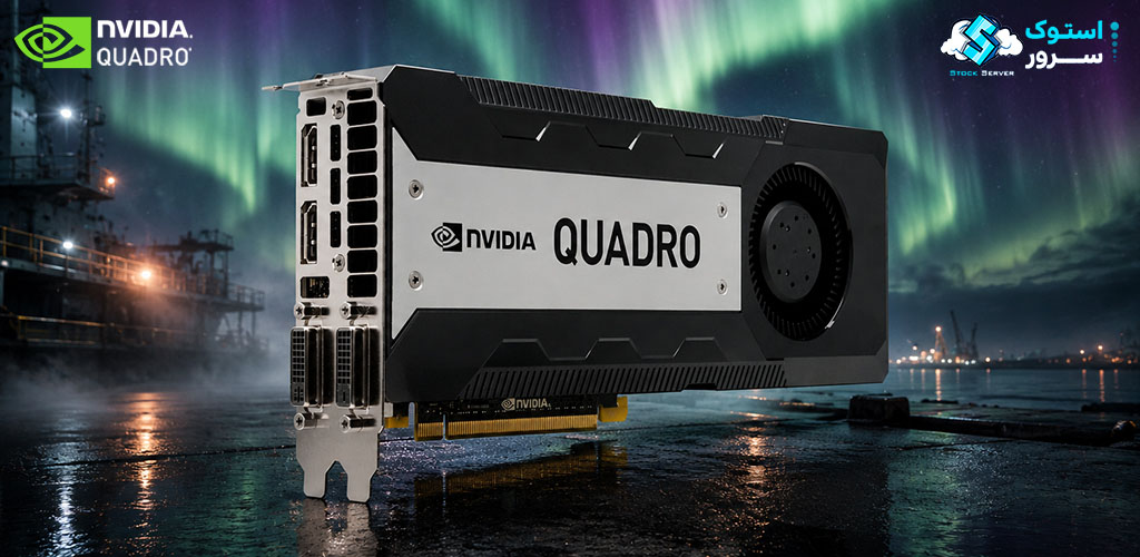 کارت گرافیک NVIDIA Quadro K6000 با 12 گیگابایت حافظه GDDR5 و رابط PCIe مناسب برای پردازشهای گرافیکی سنگین و ورکاستیشنهای حرفهای