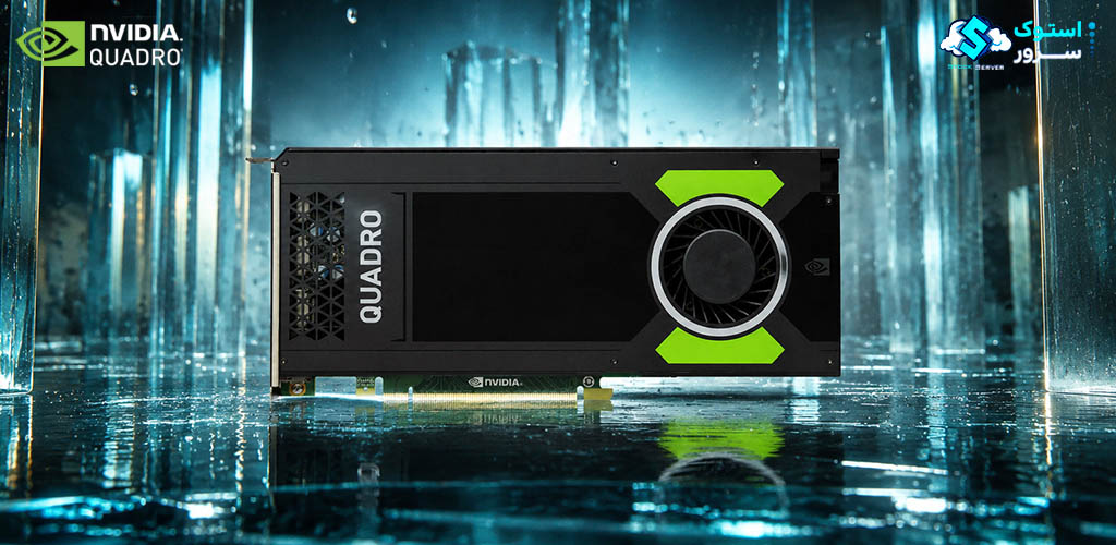 نمای فنی از NVIDIA Quadro M4000 8GB با عملکرد پایدار در نرم‌افزارهای مهندسی، مدل‌سازی و رندرینگ متوسط تا سنگین