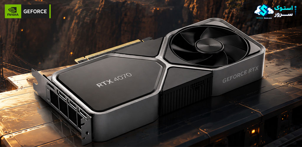 نمای فنی از NVIDIA RTX 4070 12GB با معماری Ada Lovelace و پشتیبانی از فناوریهای Ray Tracing و DLSS برای عملکرد گرافیکی بهینه