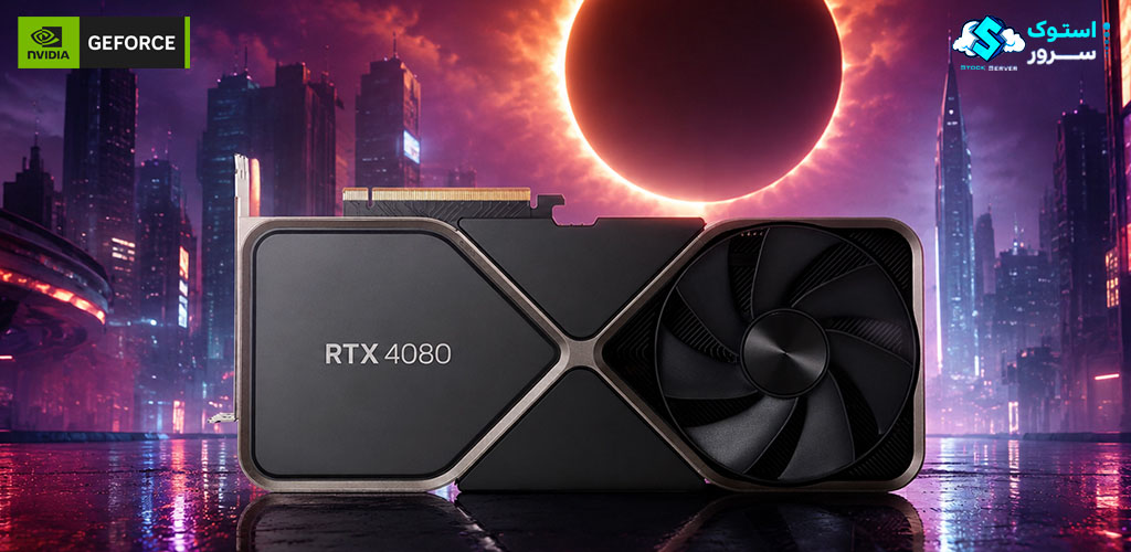 نمای فنی از NVIDIA RTX 4080 16GB با معماری Ada Lovelace و پشتیبانی از Ray Tracing و DLSS برای عملکرد گرافیکی پیشرفته