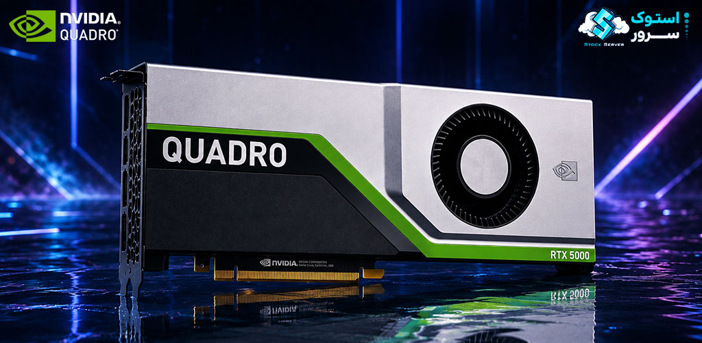 کارت گرافیک NVIDIA RTX 5000 با 16 گیگابایت حافظه GDDR6 و رابط PCIe مناسب برای رندرینگ حرفهای، هوش مصنوعی و پردازشهای سنگین گرافیکی