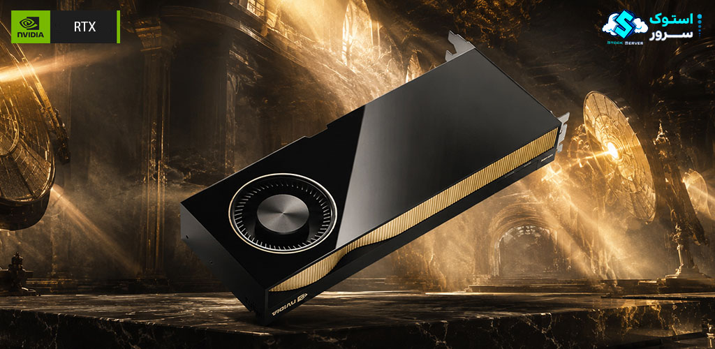 کارت گرافیک حرفهای NVIDIA RTX 5880 Ada با 48GB VRAM و توان پردازشی بالا برای ورکاستیشنها، پروژههای مهندسی پیشرفته و کاربردهای مبتنی بر AI
