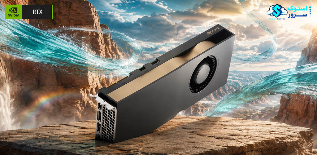 کارت گرافیک NVIDIA RTX A4500 با 20 گیگابایت حافظه GDDR6 و رابط PCIe مناسب برای رندرینگ حرفهای، طراحی سهبعدی و پردازشهای گرافیکی پیشرفته