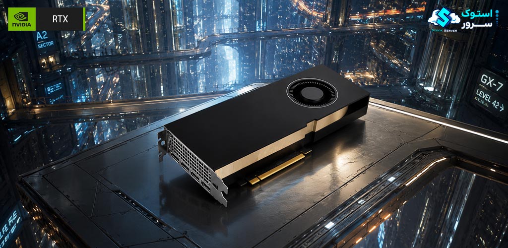کارت گرافیک NVIDIA RTX A5000 با 24 گیگابایت حافظه GDDR6 و رابط PCIe مناسب برای رندرینگ حرفهای، طراحی سهبعدی و پردازشهای مبتنی بر هوش مصنوعی