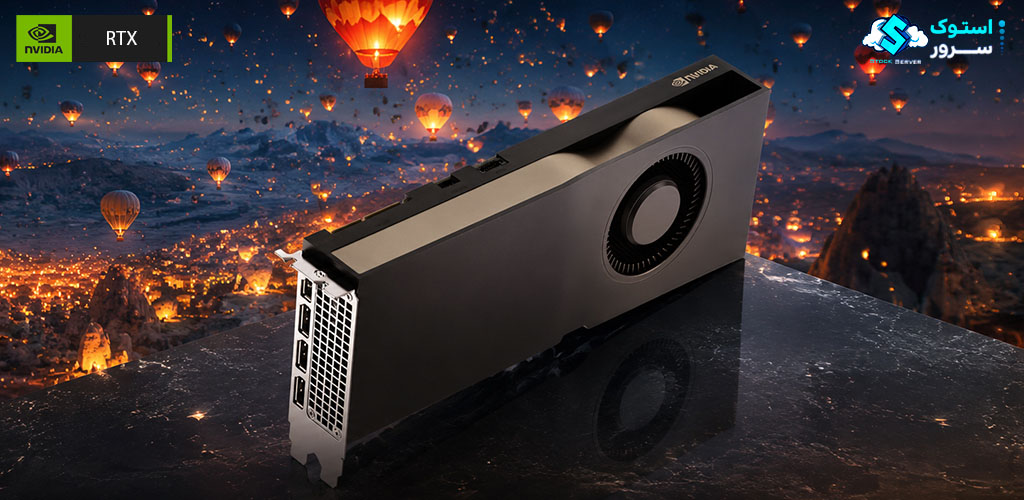 نمای فنی از NVIDIA RTX A5500 20GB با معماری Ampere و عملکرد قدرتمند در نرمافزارهای مهندسی، شبیهسازی و تولید محتوای پیشرفته