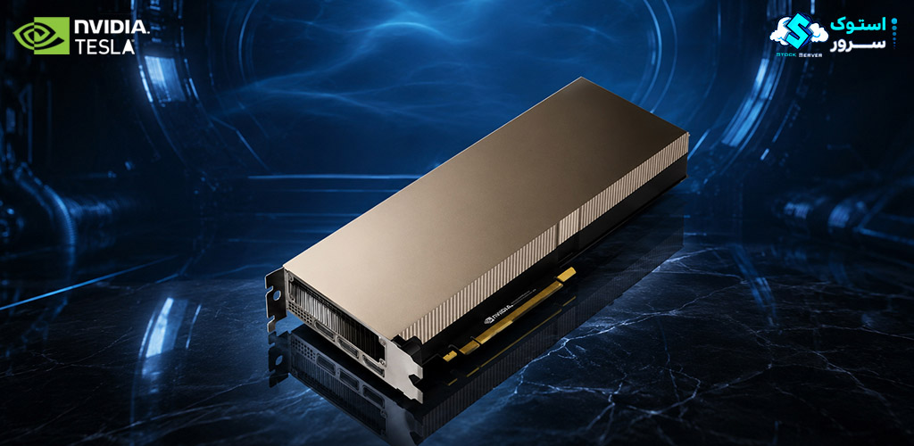 پردازنده گرافیکی NVIDIA A40 با 48GB VRAM و توان پردازشی بالا برای دیتاسنترها، ورکاستیشنهای مجازی و بارهای کاری محاسباتی سنگین
