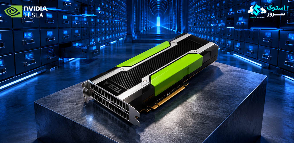 شتابدهنده گرافیکی NVIDIA Tesla K80 با 24 گیگابایت حافظه و رابط PCIe مناسب برای رایانش با کارایی بالا (HPC)، تحلیل داده و پردازشهای علمی