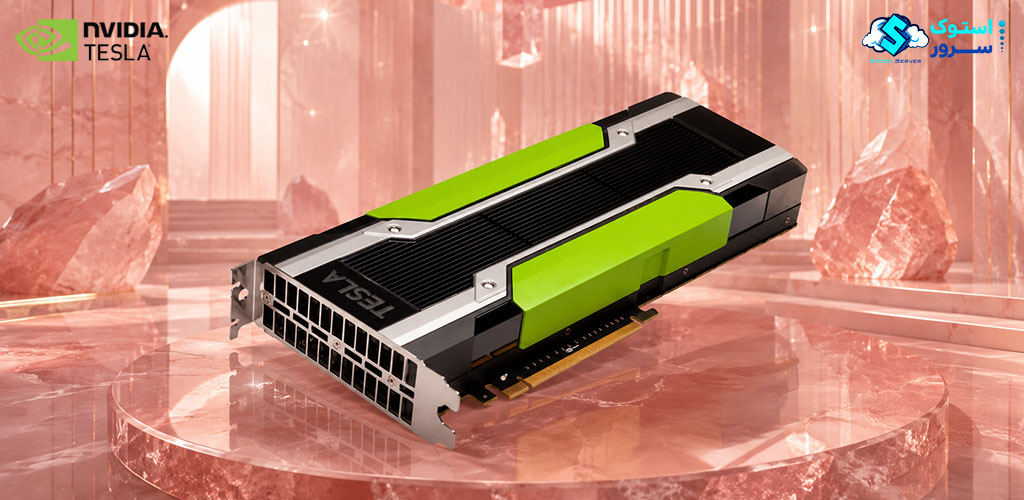 نمای فنی از NVIDIA Tesla K80 24GB با معماری Kepler و عملکرد بهینه در محاسبات موازی، شبیهسازی و بارهای کاری دیتاسنتری