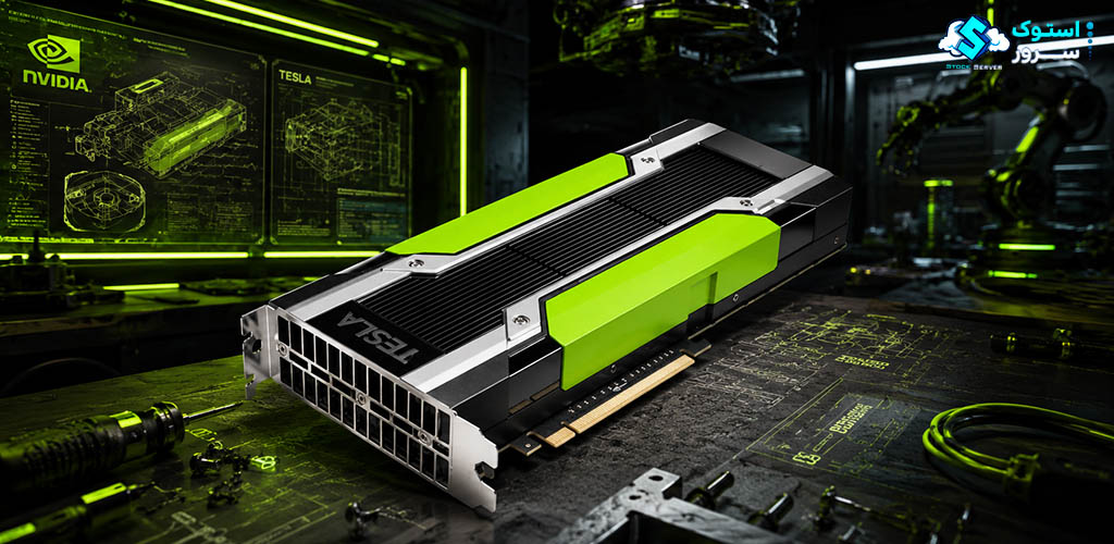 پردازنده گرافیکی NVIDIA Tesla K80 با 24GB حافظه و توان پردازشی بالا برای مراکز داده، پژوهشهای علمی و کاربردهای محاسباتی سنگین