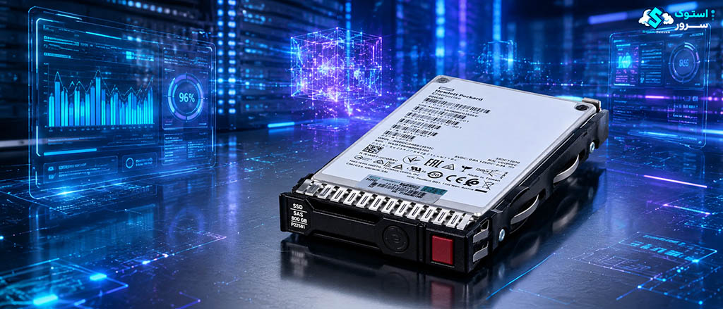 هارد SSD HPE SAS