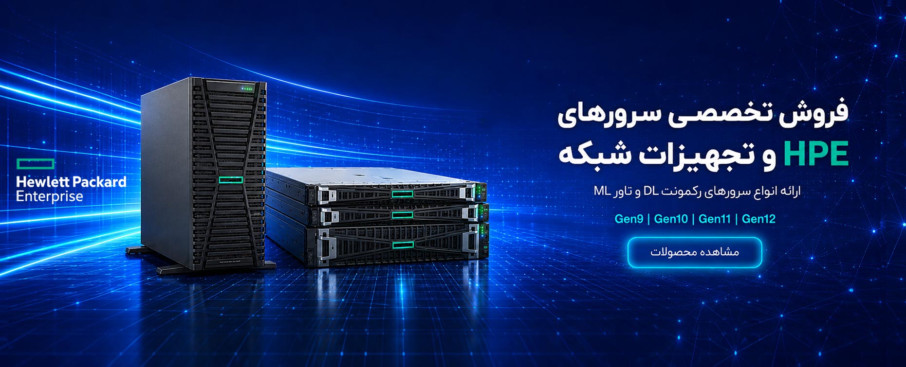 خرید فروش سرور استوک و نو