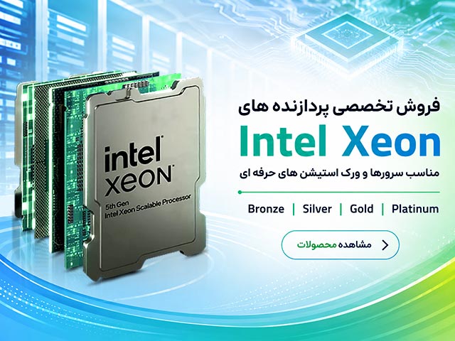 خرید فروش سی پی یو اینتل زئون