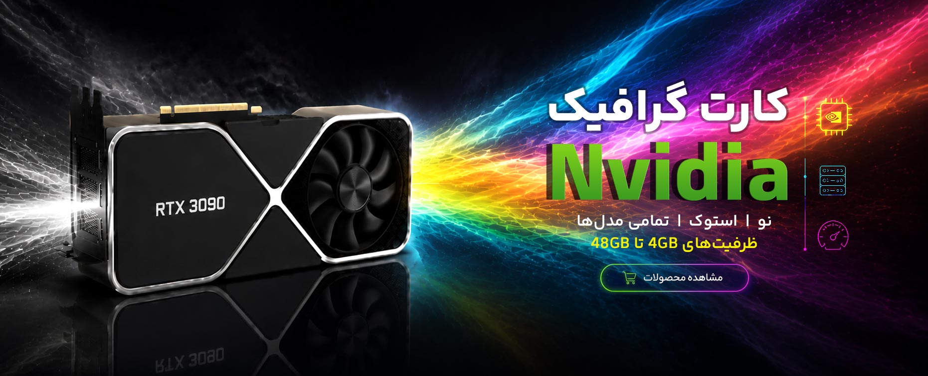 فروشگاه تجهیزات شبکه کارت گرافیک Nvidia