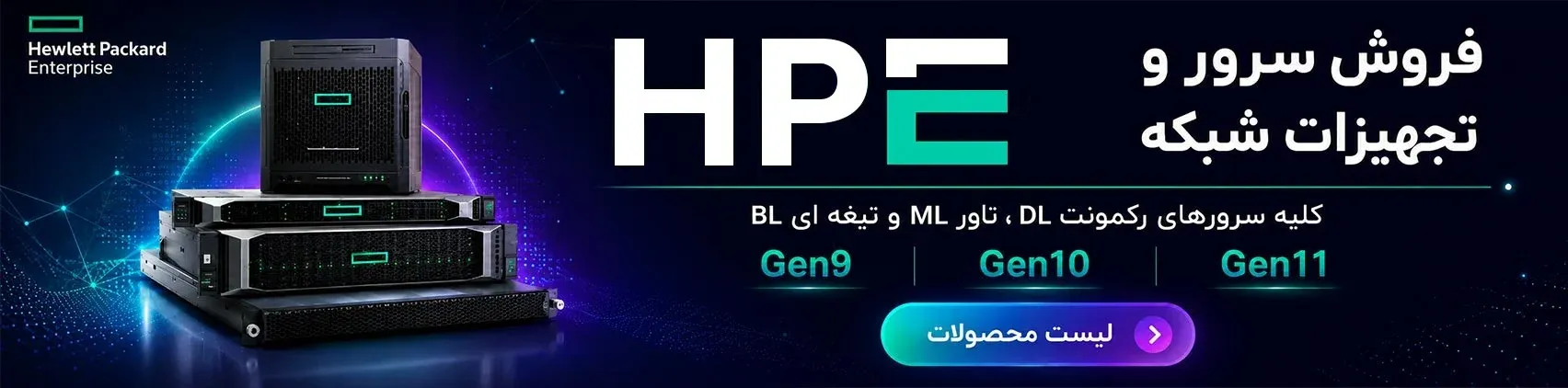 فروش سرور های استوک و نو با بهترین کیفیت در سایت استوک سرور