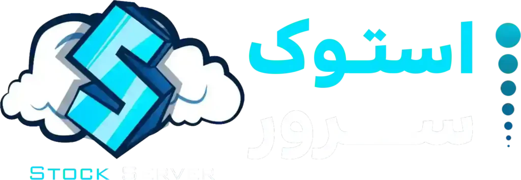لوگو استوک سرور