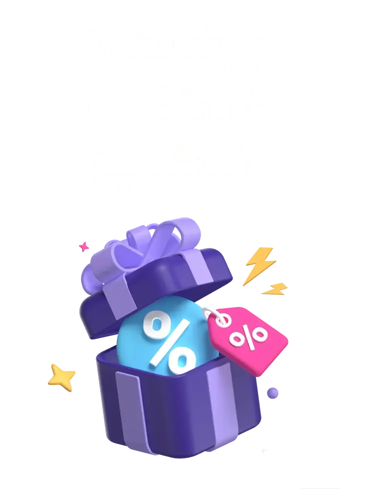 پیشنهاد شگفت انگیز 2